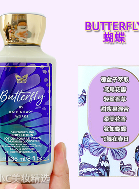 Bath&BodyWorks/BBW蝴蝶香氛保湿滋润沐浴身体润肤乳身体霜喷雾