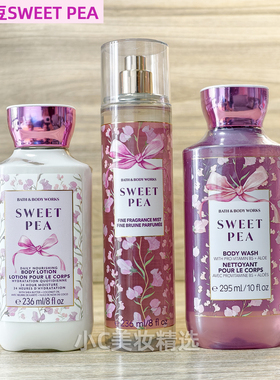 Bath&BodyWorks/BBW甜豌豆保湿滋润香氛身体乳身体霜沐浴露喷雾