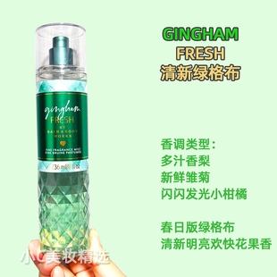 Bath&BodyWorks/BBW清新绿格布清洁补水滋润香氛身体乳霜沐浴喷雾