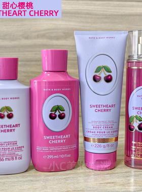 BBWs甜心樱桃保湿滋润香氛身体润肤乳清洁沐浴喷雾BathBodyWorks