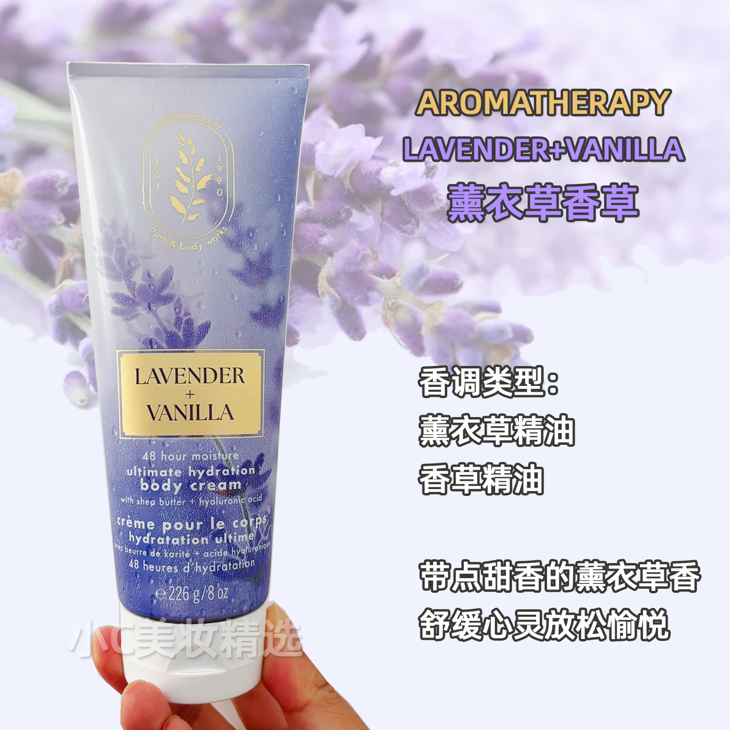 Bath&BodyWorks/BBW芳香精油深层保湿滋润身体乳霜薰衣草桉树薄荷