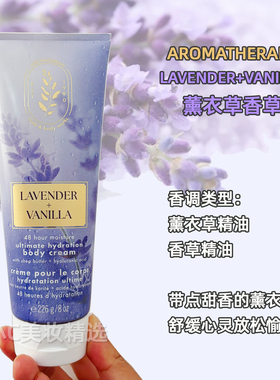 Bath&BodyWorks/BBW芳香精油深层保湿滋润身体乳霜薰衣草桉树薄荷