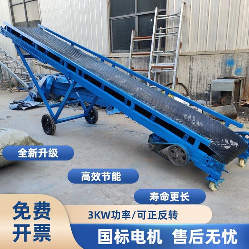 鑫翔洲皮带输送机厂家直营