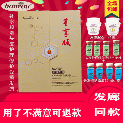 正品巨补水香薰水光改善毛躁修复