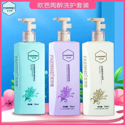 发尔媚所用发质去屑止痒护发素