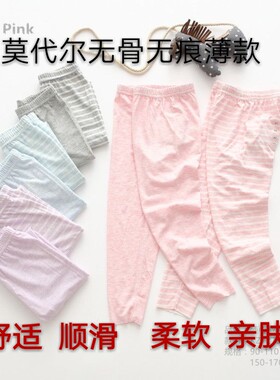 儿童莫代尔无骨秋裤打底宝宝单条