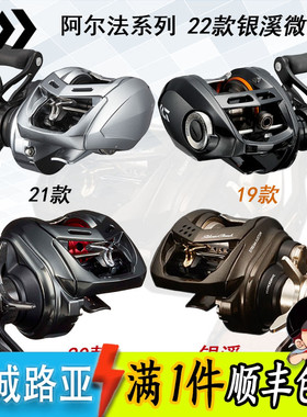 DAIWA达瓦 21款阿尔法 ALPHAS CT SV 银溪 淡水路亚微物轮水滴轮