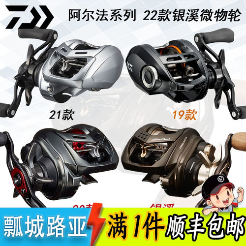 DAIWA达瓦路亚轮微物轮