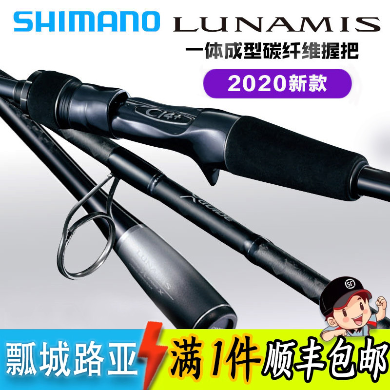 日本禧玛诺露娜米斯2节路亚竿