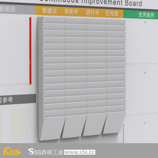 S5S西视工业磁性纵向排排看板盒精益生产拉动看板层叠文件卡片盒
