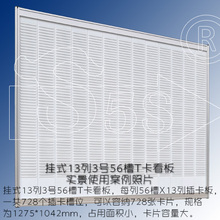 S5S大容量仓库物料数量管理挂式3号56槽T卡计划看板1-16列无卡片