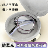 新款 便携折叠老花镜超轻防蓝光中老年人阅读眼镜高清老视镜 时尚