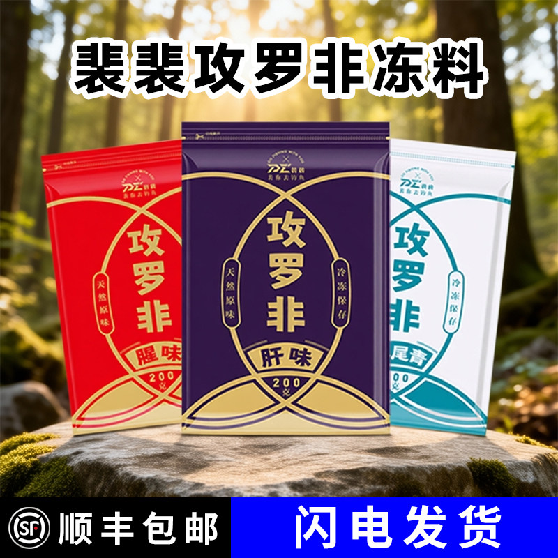 综合饵料黑坑纯物理野钓青鱼图片