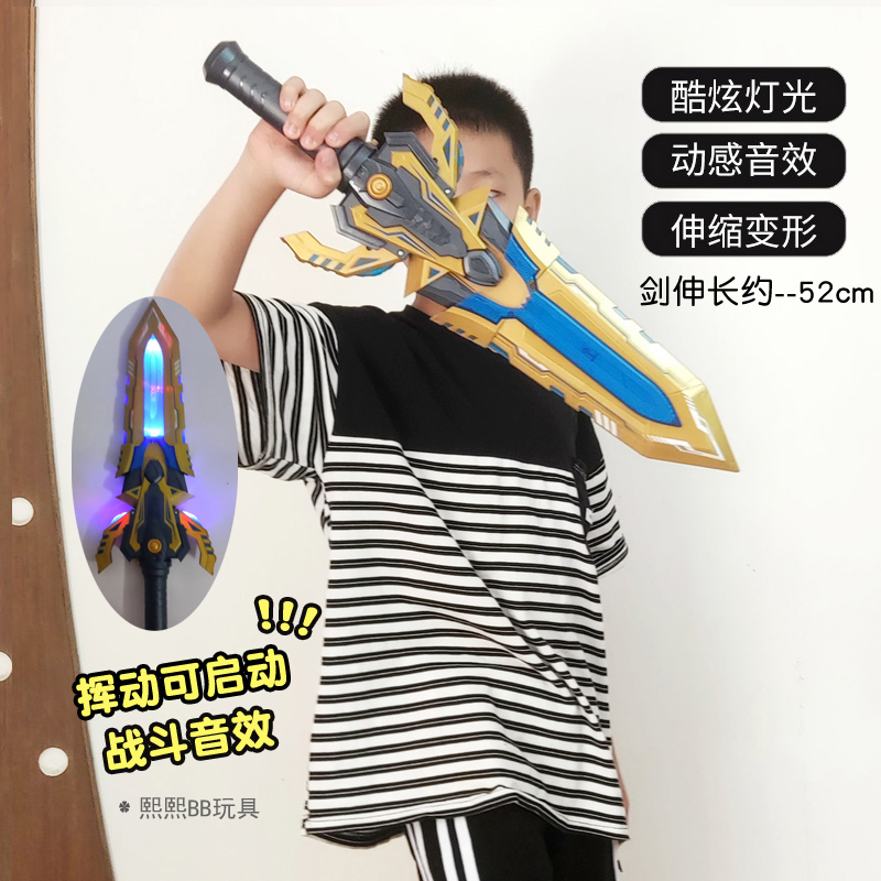 儿童大号发光宝剑男孩刀剑盾牌玩具战士光剑变身器圣诞节礼物套装
