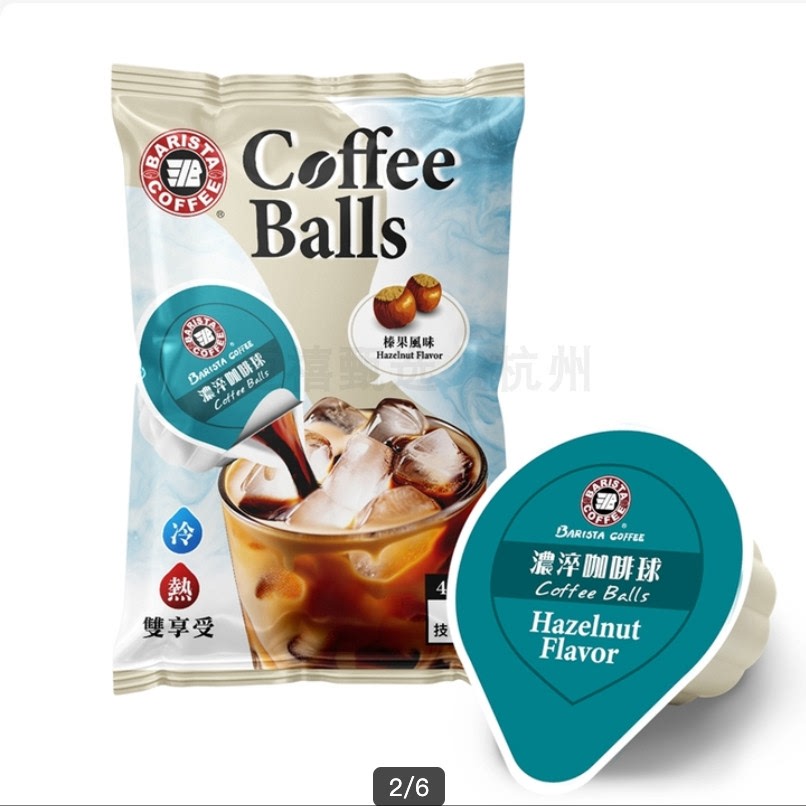 日本进口贝瑞斯塔咖啡液榛果味