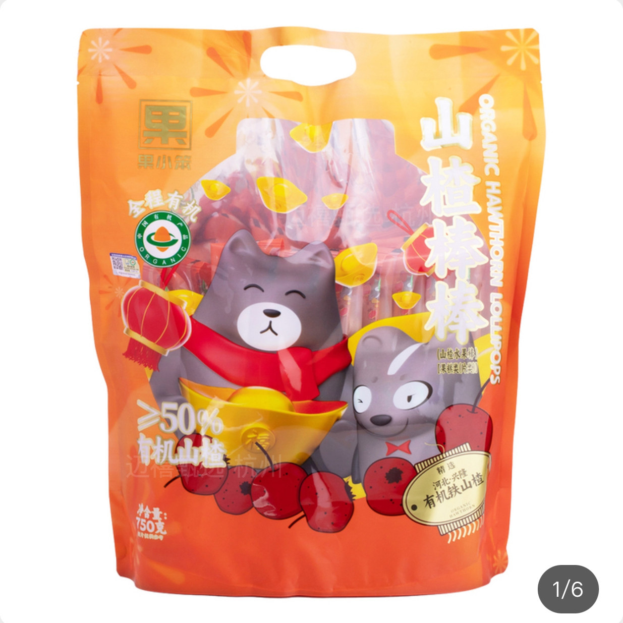 开市客购果小笨有机山楂棒棒糖750g 独立小包装75支小熊头山楂棒,粮油调味/速食/干货/烘焙,黄糖/冰糖,淘宝优惠券,粉丝福利购,淘宝优惠卷