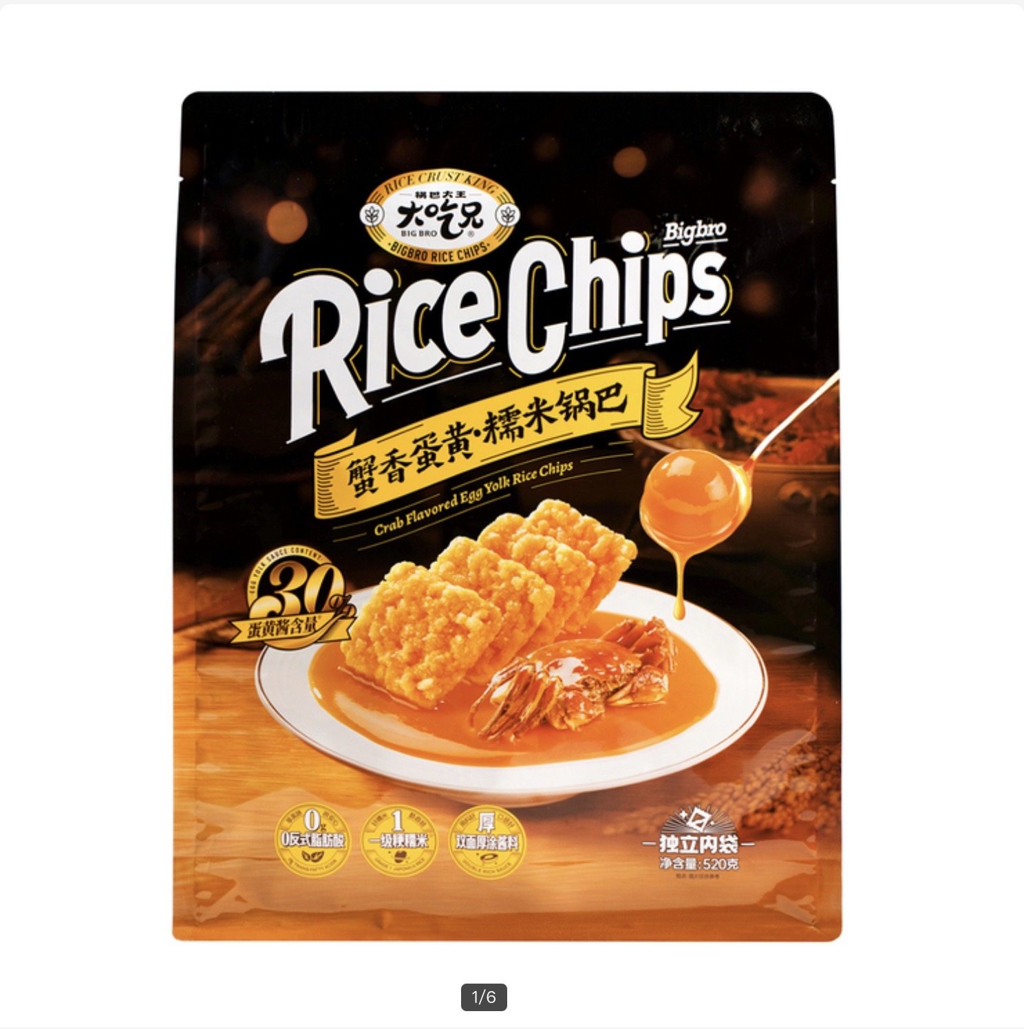 开市客代买大吃兄蟹香蛋黄锅巴520g 独立包装 0反式脂肪 黄金酥脆,零食/坚果/特产,膨化食品,淘宝优惠券,粉丝福利购,淘宝优惠卷