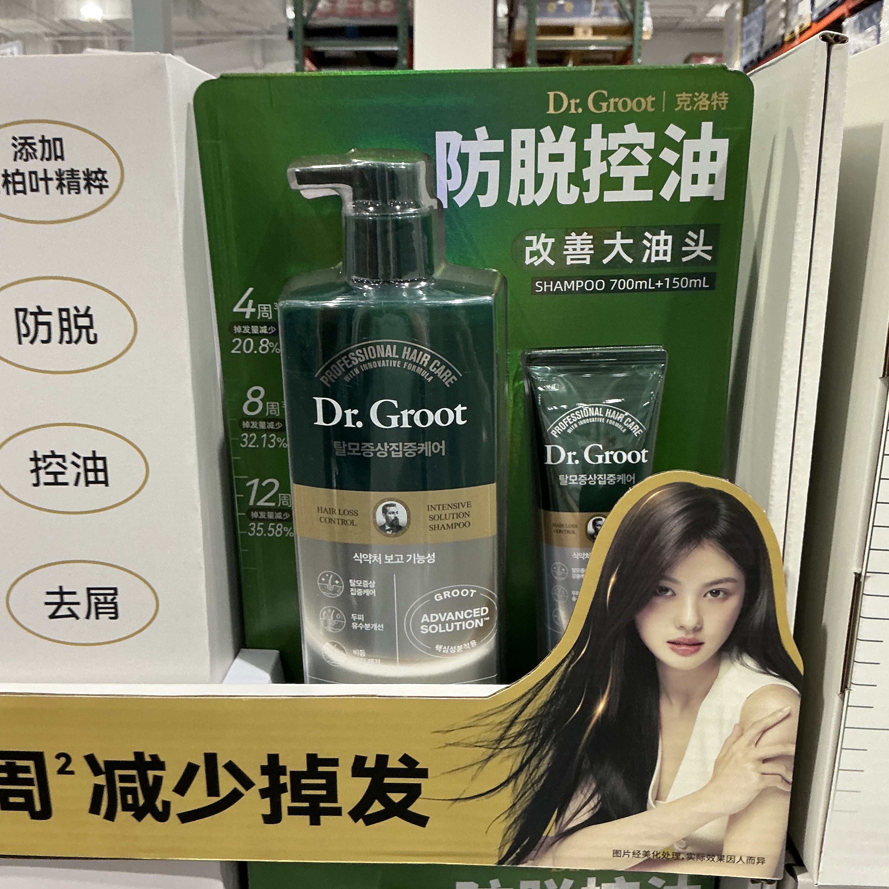 韩国产克洛特防脱控油护理洗发水