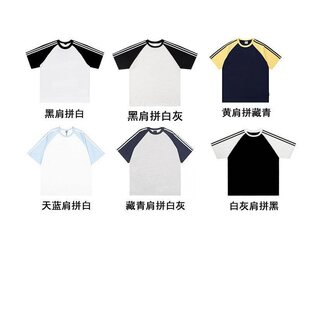 潮牌少年感痞帅280g重磅五分袖 t恤美式 男夏季 撞色拼接三条杠短袖