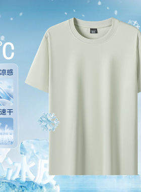 2026年新款运动冰丝情侣短袖T恤36002短袖