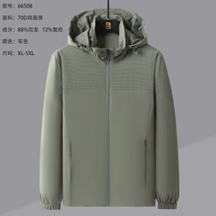 2026春季 轻薄防风透气冲锋衣百搭休闲外套66508单衣 新款