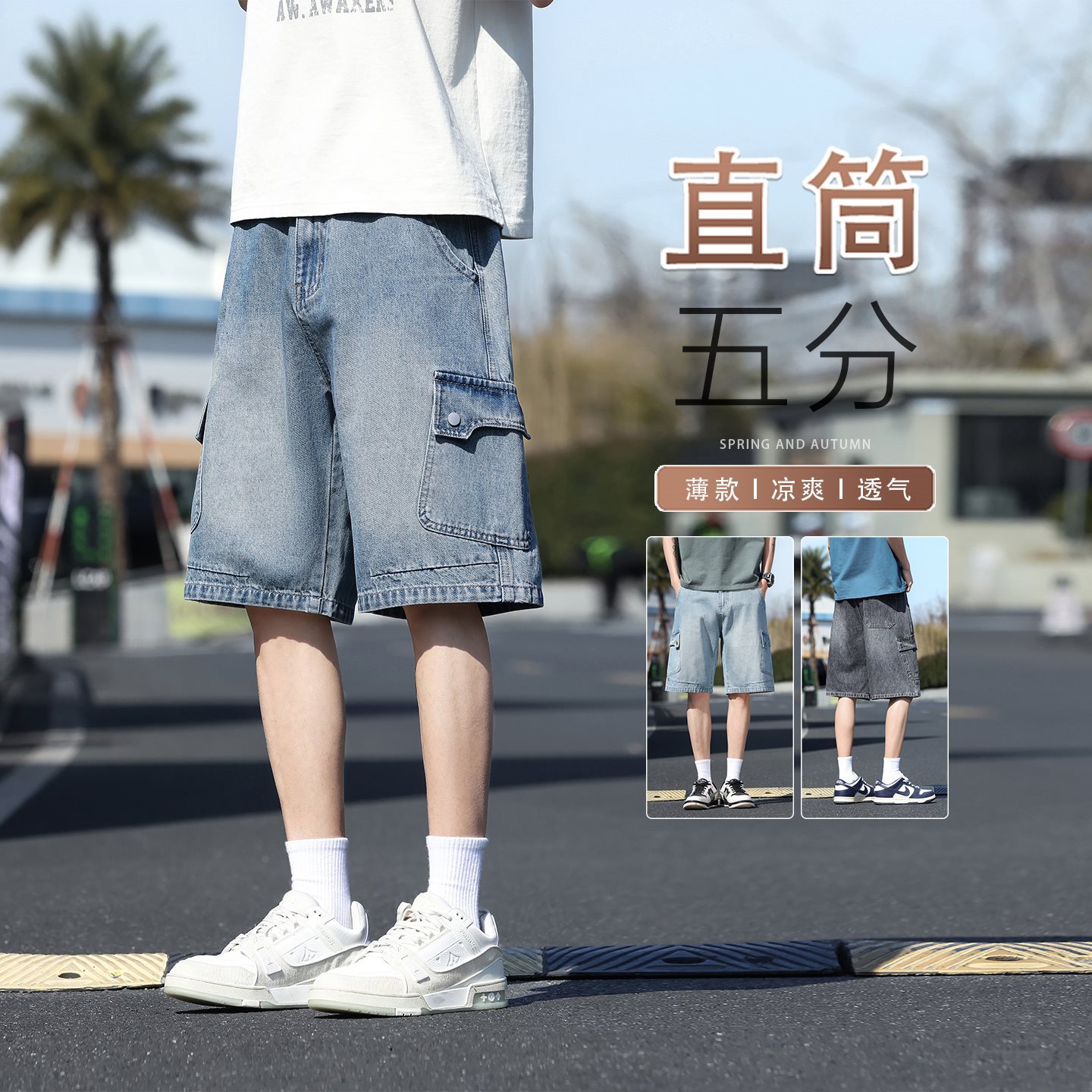 档口现货 个性设计感潮流牛仔短裤男2026新款时尚潮牌运动中裤男