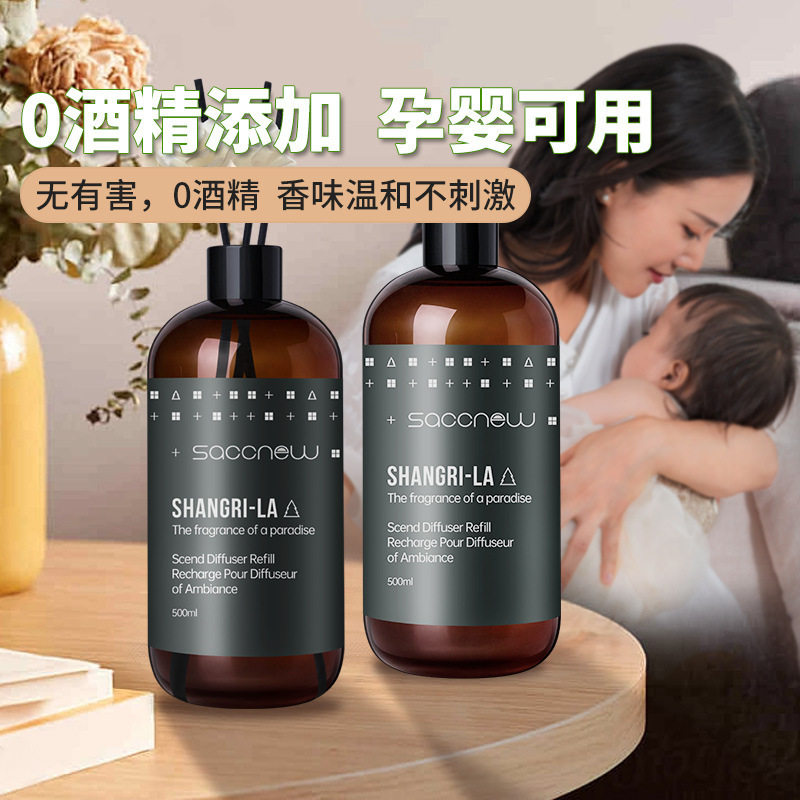 500ML五星级酒店无火香薰家用室内卧室房间除味空气清新剂补充剂
