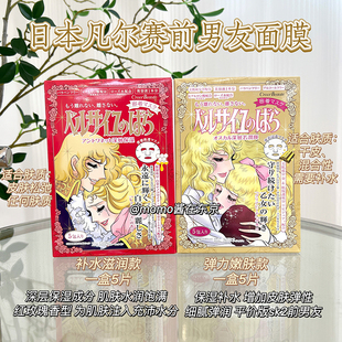 【mo酱】日本CreerBeaute凡尔赛面膜密集滋润弹力紧致一盒5片