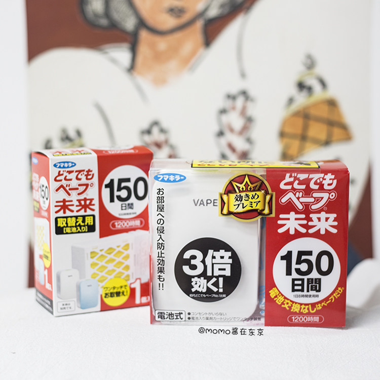 【mo酱】日本VAPE未来3倍效果无独无味电子驱蚊器150日|ruв категории начало ежедневно, дегельминтизация товаров, ультразвуковой репеллент/электронный репеллент - от Buy2taobao.com для оказания профессиональной услуги покупки агента Taobao