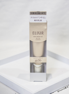 Elixir/怡丽丝尔防晒spf50面部