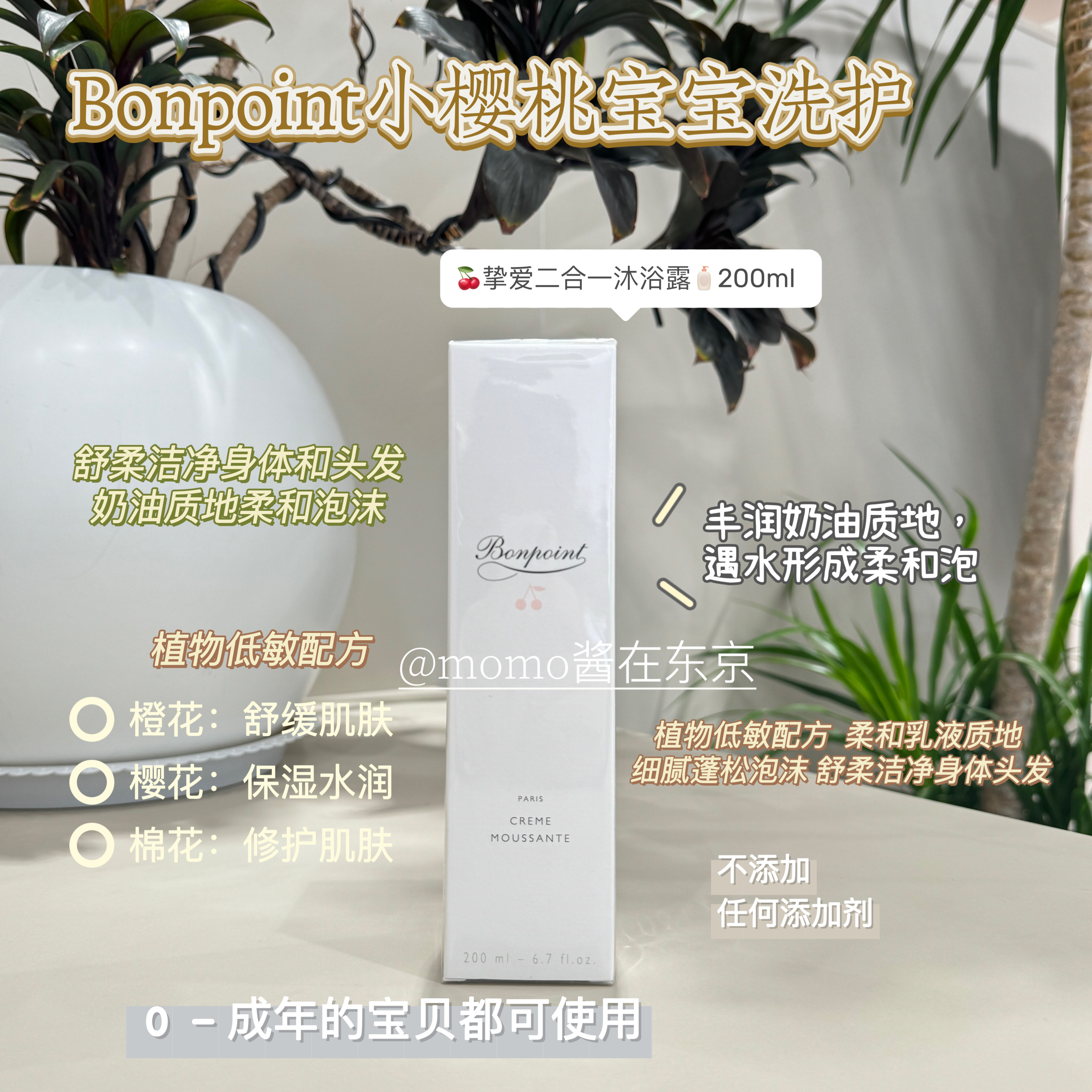 婴幼儿法国洗发水mo酱200ml滋润