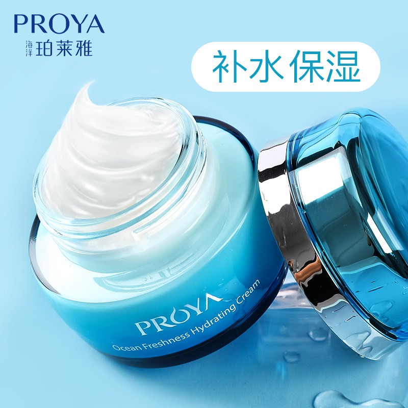 珀莱雅乳液面霜补水高保湿滋润清爽不油腻学生专用少女秋冬敏感肌