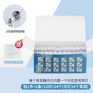 新款二代打耳洞工具套装24个盒装网红穿耳器一次性打耳洞眼耳钉枪