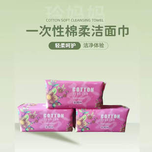 玲妈妈一次性洗脸巾干湿两用厚珍珠纹便携装纯棉洁面巾绵柔洁面巾