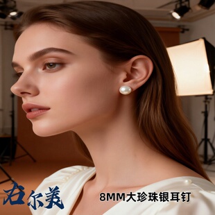 右尔美大珍珠纯银耳钉秋冬季高级感耳钉防过敏时尚女士银耳饰品