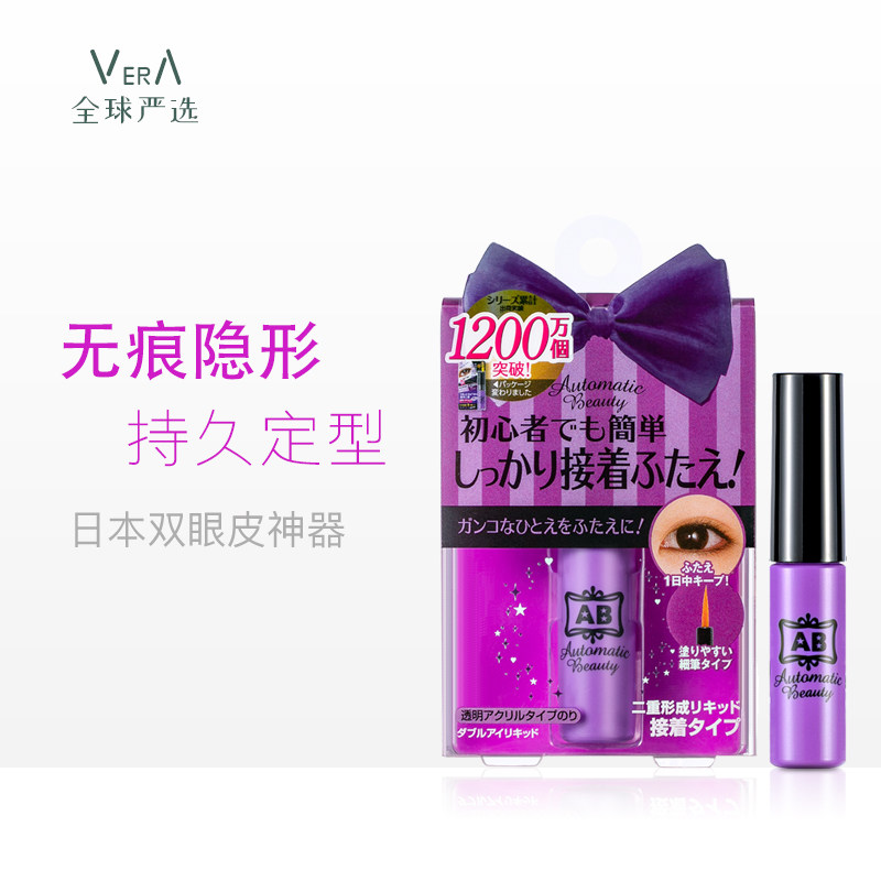 日本AB Mezical/Mezaik新版速效款隐形超粘防过敏双眼皮胶水紫盒