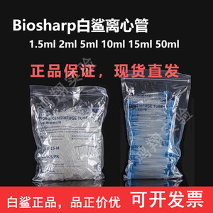 白鲨离心管品质可靠价格有优势
