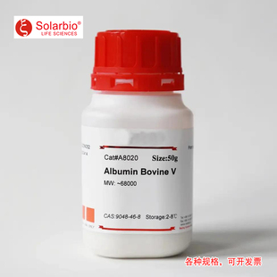 索莱宝Solarbio生化试剂科研 牛血清白蛋白BSA-V 97% 9048-46-8