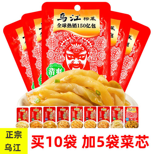 重庆下饭菜清爽咸菜乌江榨菜