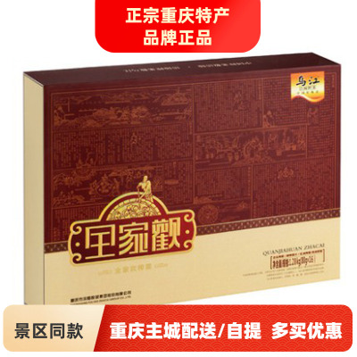 重庆特产礼盒组合下饭菜