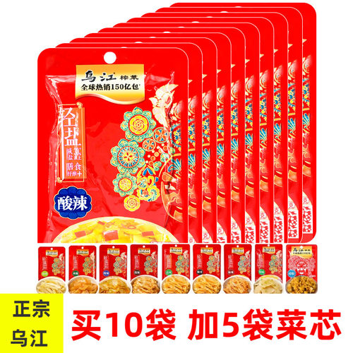 乌江涪陵榨菜丝片重庆特产