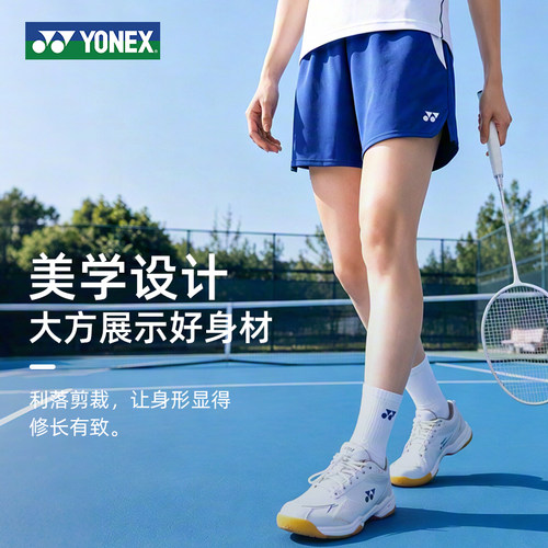 YONEX尤尼克斯羽毛球服女运动短裤yy男款透气速干训练裤2026新款