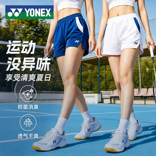 YONEX尤尼克斯羽毛球服女运动短裤yy男款透气速干训练裤2026新款