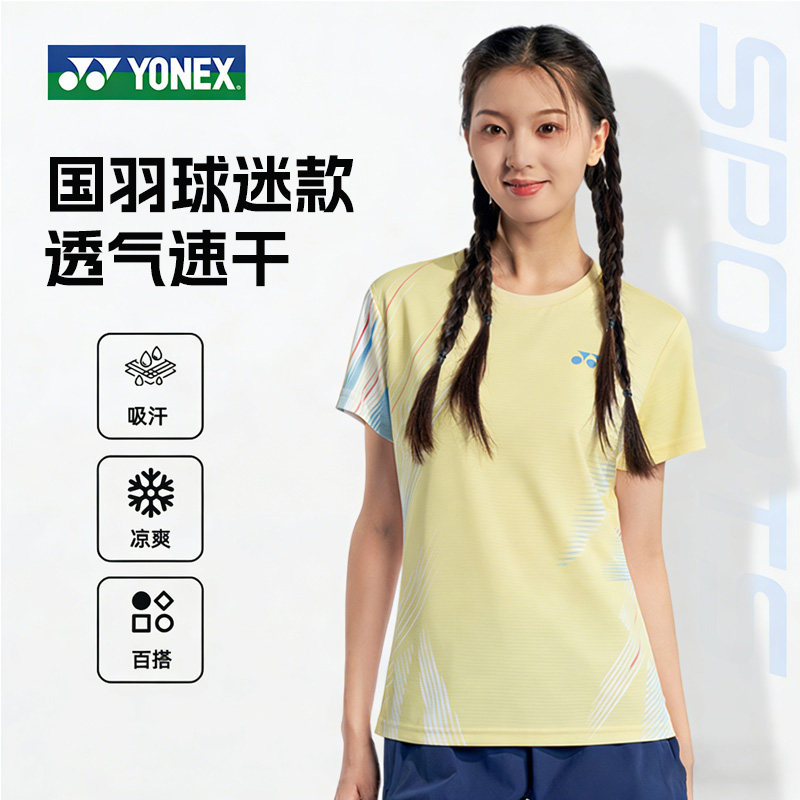 YONEX尤尼克斯2026新款羽毛球服速干短袖T恤男女款yy训练服上衣