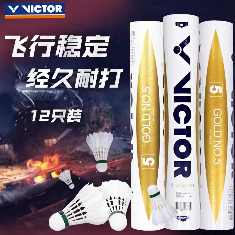 VICTOR胜利羽毛球多桶装K200