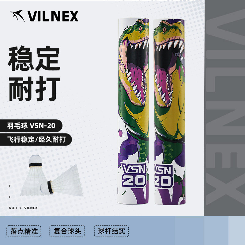 瓦内克尼龙球12只装正品耐打室内外防风训练专业羽毛球VSN-12