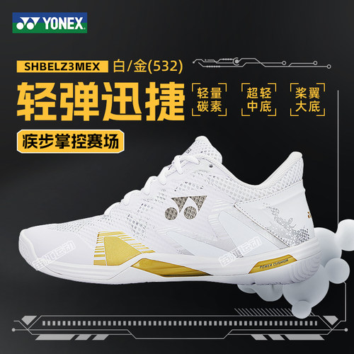 YONEX尤尼克斯羽毛球鞋男女同款宽楦专业训练运动鞋SHBELX3/LZ3