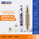 威克多victor勝利金黃系列金黃9號羽毛球
