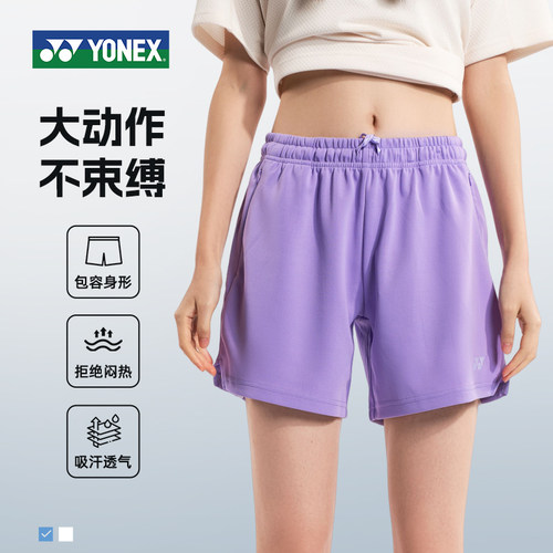 YONEX尤尼克斯羽毛球服女2026新款运动短裤透气速干训练网球服