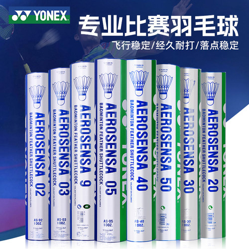 YONEX尤尼克斯羽毛球比赛训练专业耐打球12只装AS05/20/30/40正品
